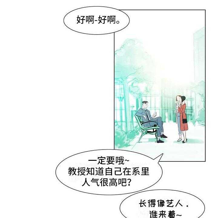 《艺术之界》漫画最新章节第36话 36_人气教授免费下拉式在线观看章节第【29】张图片