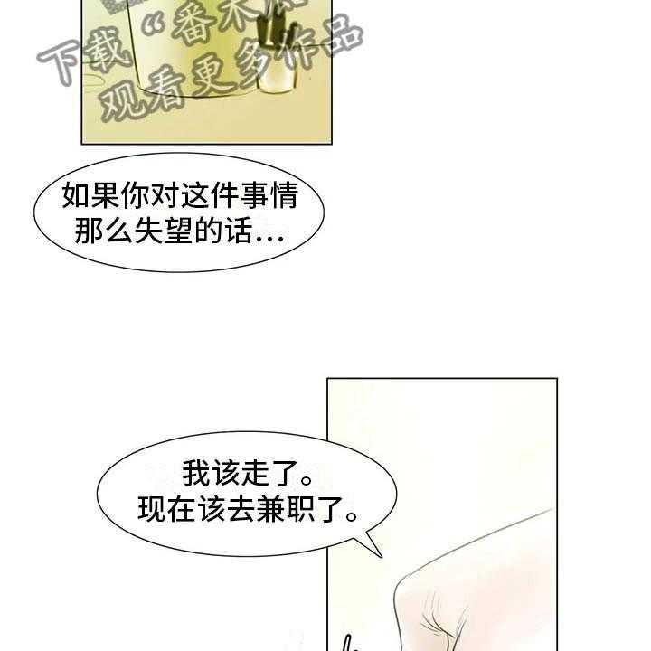 《艺术之界》漫画最新章节第36话 36_人气教授免费下拉式在线观看章节第【42】张图片