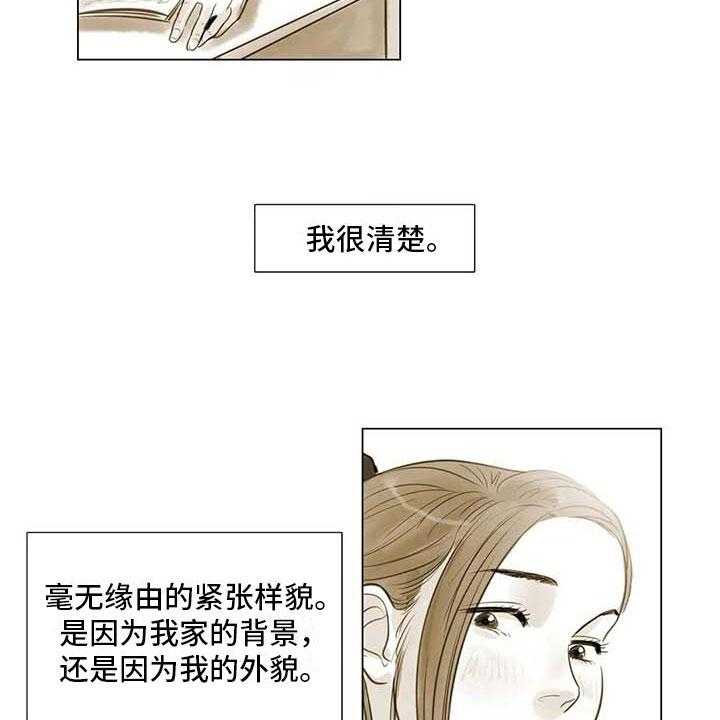 《艺术之界》漫画最新章节第36话 36_人气教授免费下拉式在线观看章节第【12】张图片