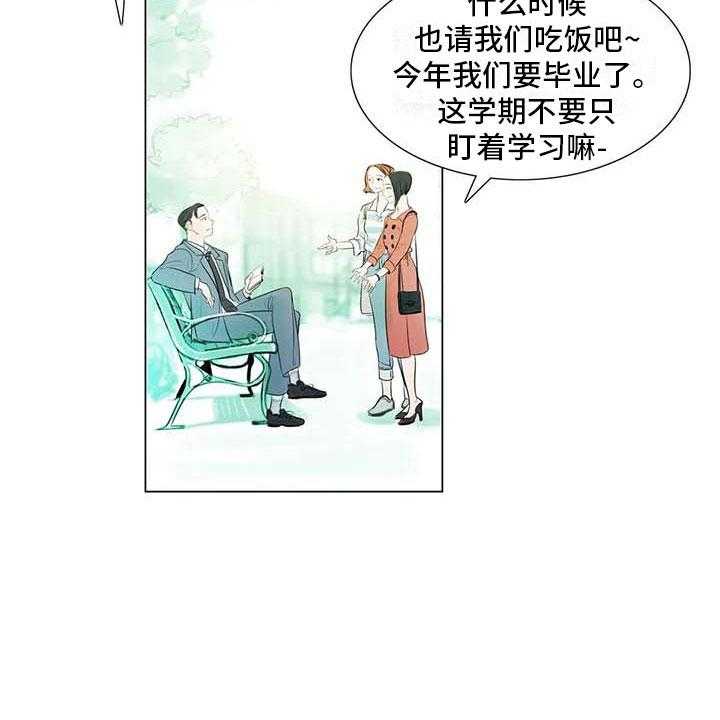 《艺术之界》漫画最新章节第36话 36_人气教授免费下拉式在线观看章节第【30】张图片