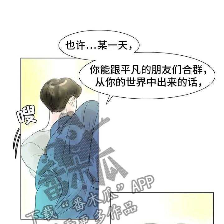 《艺术之界》漫画最新章节第36话 36_人气教授免费下拉式在线观看章节第【39】张图片