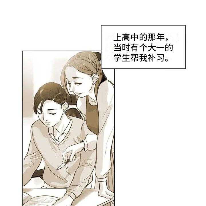 《艺术之界》漫画最新章节第36话 36_人气教授免费下拉式在线观看章节第【13】张图片