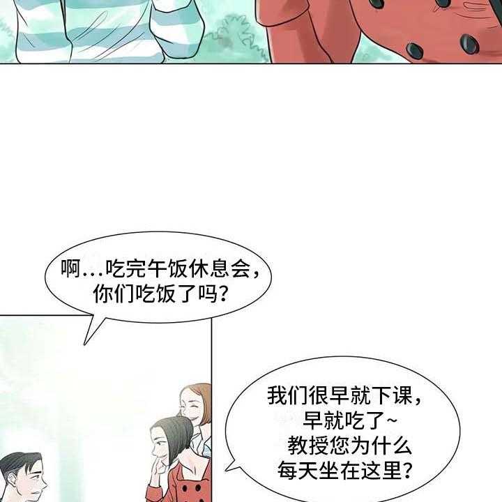 《艺术之界》漫画最新章节第36话 36_人气教授免费下拉式在线观看章节第【32】张图片