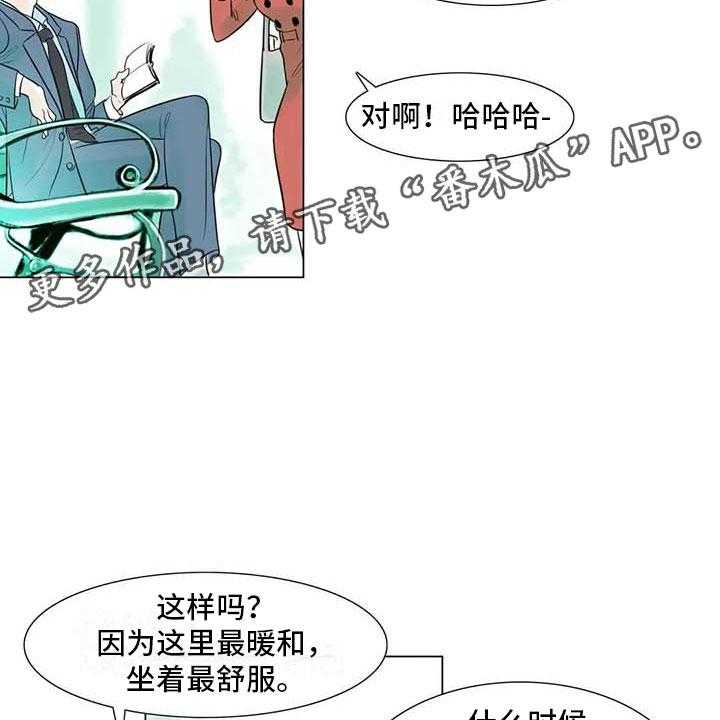 《艺术之界》漫画最新章节第36话 36_人气教授免费下拉式在线观看章节第【31】张图片