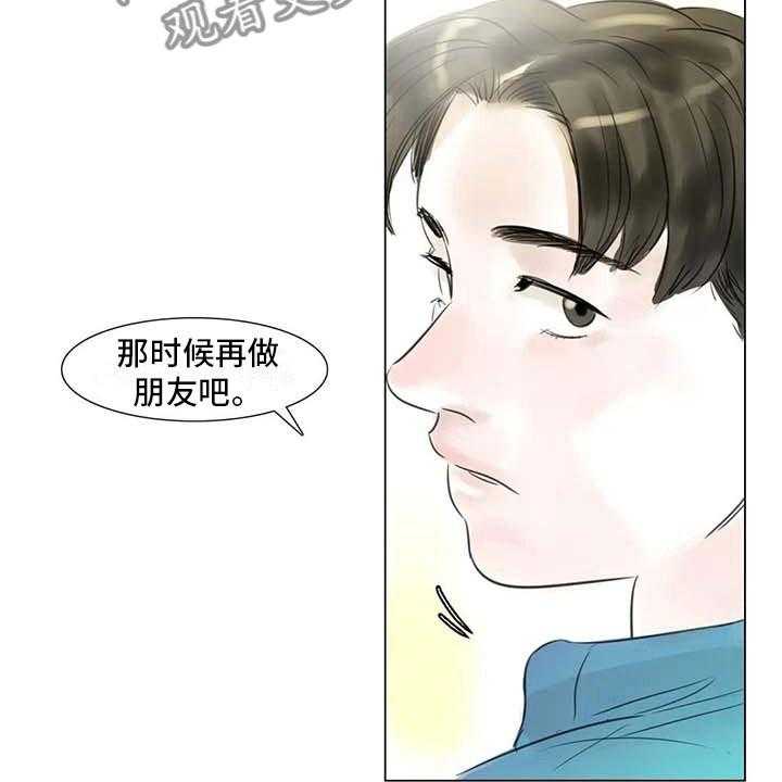 《艺术之界》漫画最新章节第36话 36_人气教授免费下拉式在线观看章节第【38】张图片