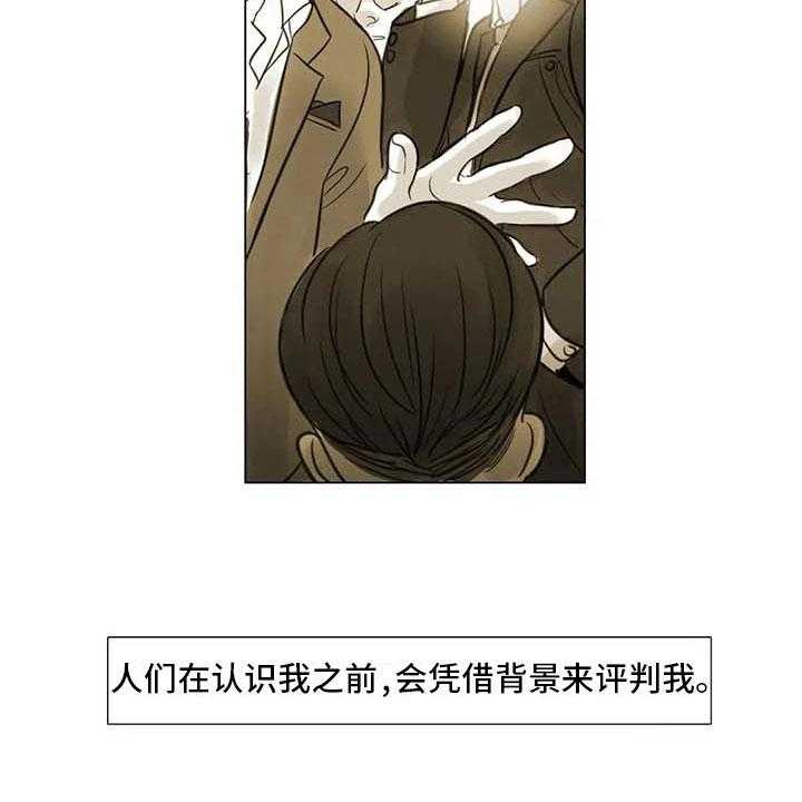 《艺术之界》漫画最新章节第36话 36_人气教授免费下拉式在线观看章节第【24】张图片