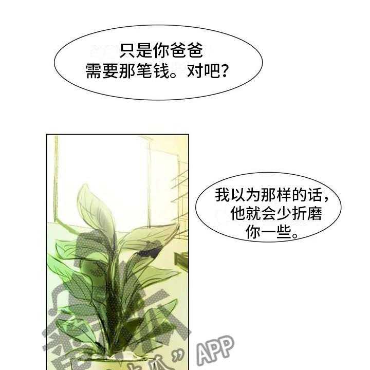 《艺术之界》漫画最新章节第36话 36_人气教授免费下拉式在线观看章节第【43】张图片