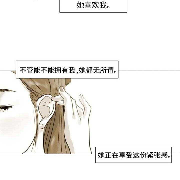 《艺术之界》漫画最新章节第36话 36_人气教授免费下拉式在线观看章节第【9】张图片