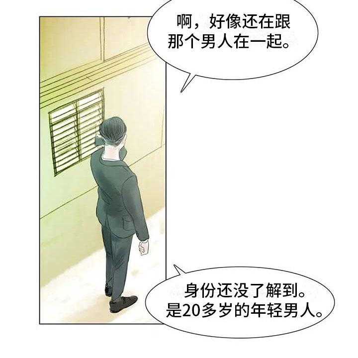 《艺术之界》漫画最新章节第35话 35_偷窥被抓免费下拉式在线观看章节第【31】张图片