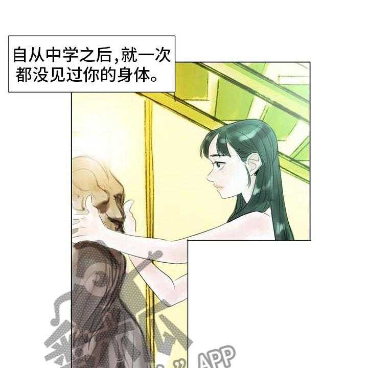 《艺术之界》漫画最新章节第35话 35_偷窥被抓免费下拉式在线观看章节第【7】张图片