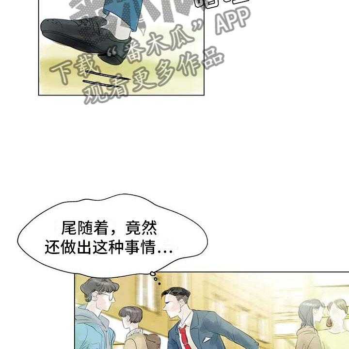 《艺术之界》漫画最新章节第35话 35_偷窥被抓免费下拉式在线观看章节第【36】张图片