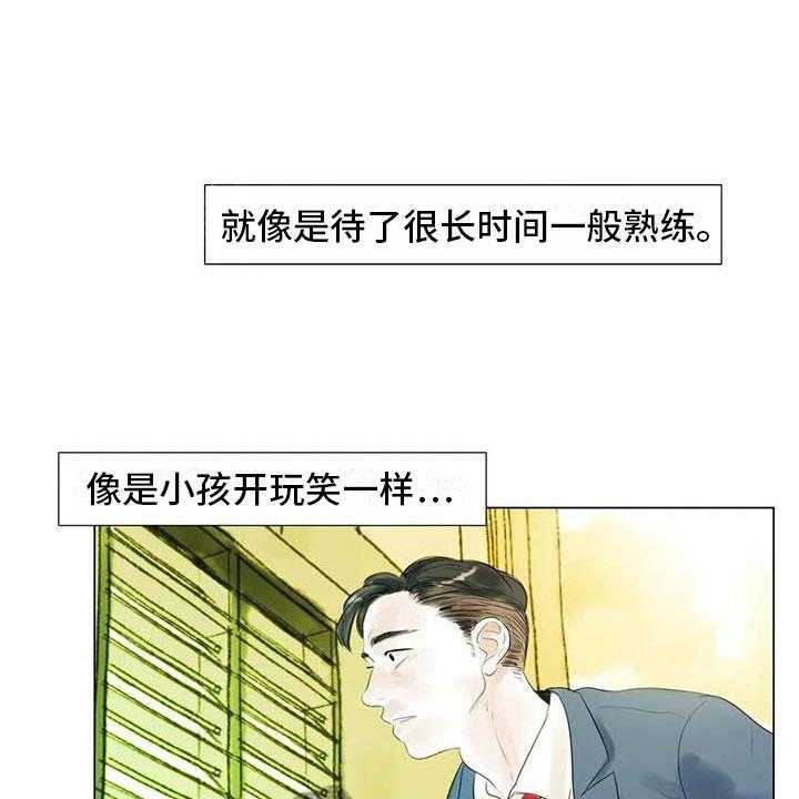 《艺术之界》漫画最新章节第35话 35_偷窥被抓免费下拉式在线观看章节第【45】张图片