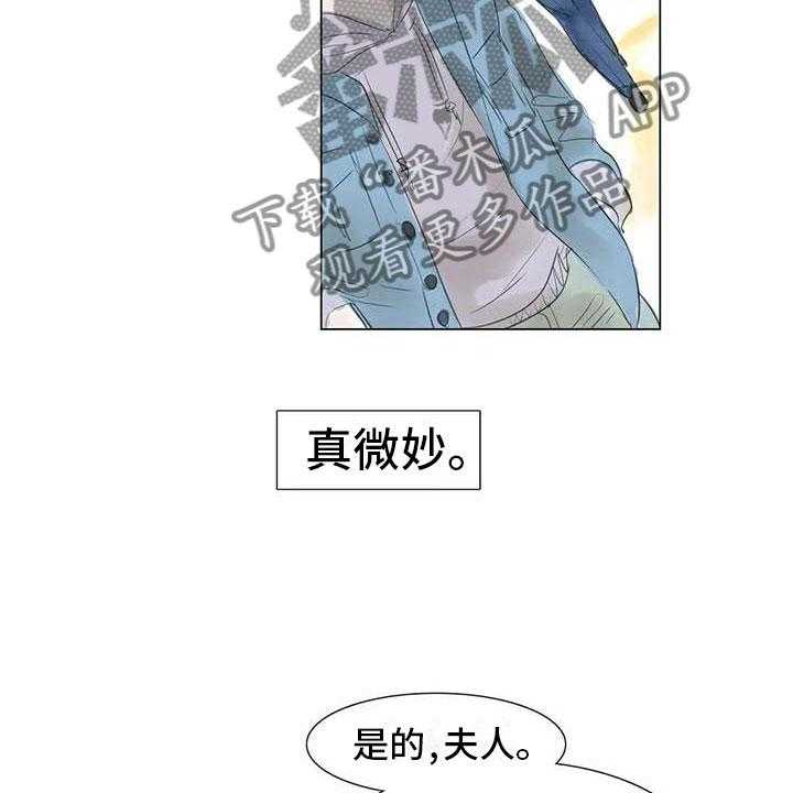 《艺术之界》漫画最新章节第35话 35_偷窥被抓免费下拉式在线观看章节第【32】张图片