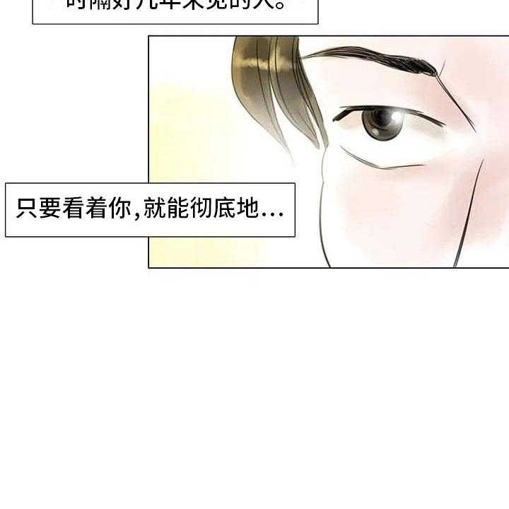 《艺术之界》漫画最新章节第35话 35_偷窥被抓免费下拉式在线观看章节第【8】张图片