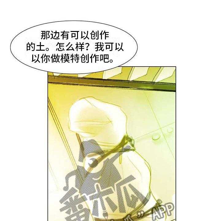 《艺术之界》漫画最新章节第35话 35_偷窥被抓免费下拉式在线观看章节第【48】张图片