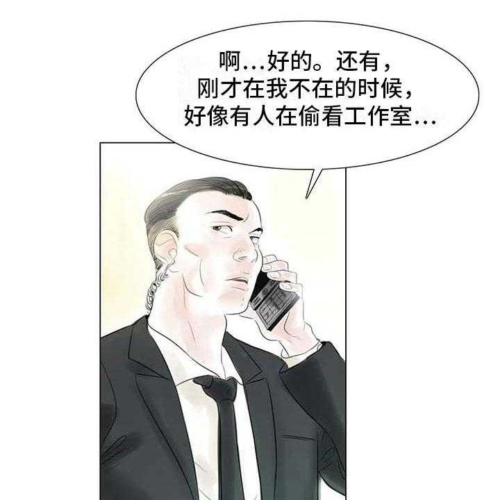 《艺术之界》漫画最新章节第35话 35_偷窥被抓免费下拉式在线观看章节第【30】张图片