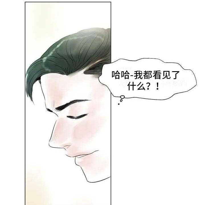 《艺术之界》漫画最新章节第35话 35_偷窥被抓免费下拉式在线观看章节第【34】张图片