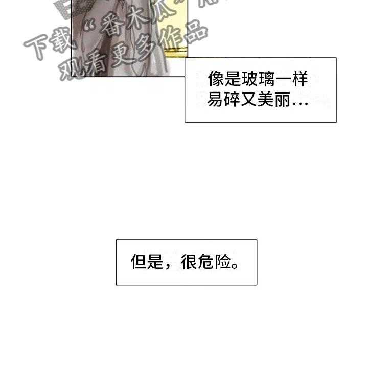 《艺术之界》漫画最新章节第35话 35_偷窥被抓免费下拉式在线观看章节第【6】张图片