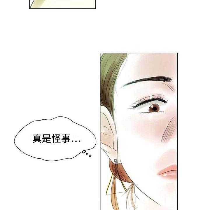 《艺术之界》漫画最新章节第35话 35_偷窥被抓免费下拉式在线观看章节第【22】张图片