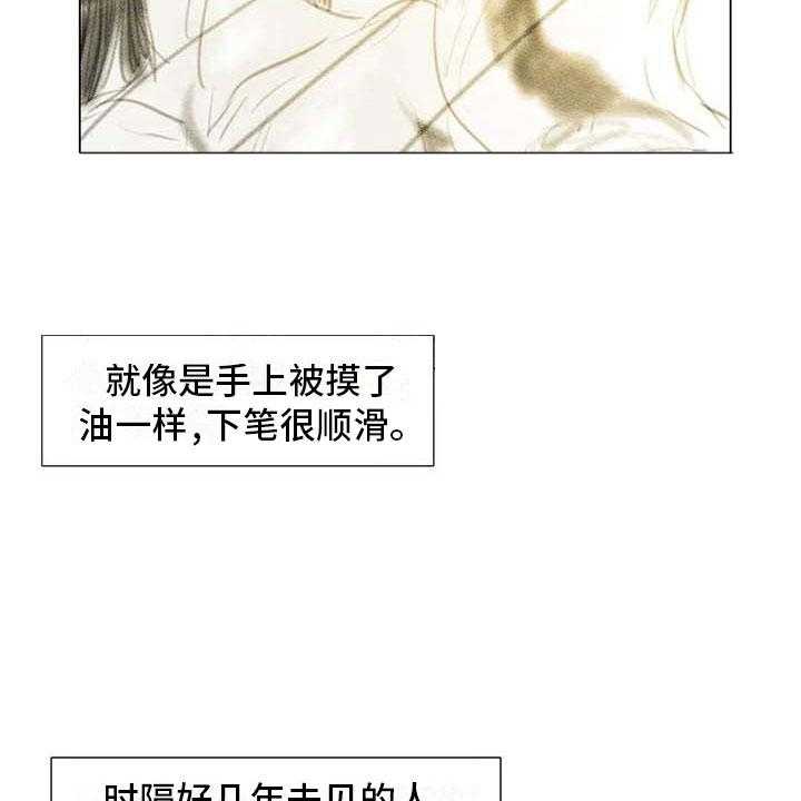 《艺术之界》漫画最新章节第35话 35_偷窥被抓免费下拉式在线观看章节第【9】张图片