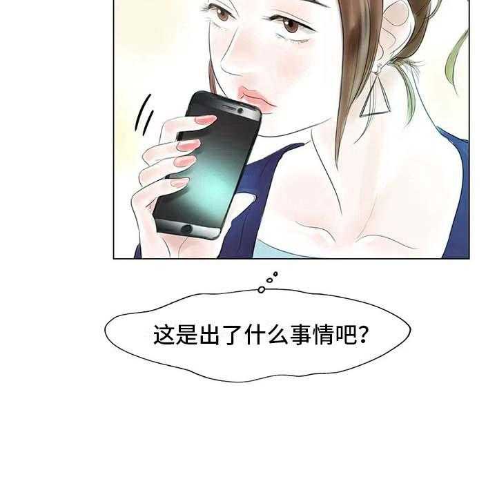 《艺术之界》漫画最新章节第35话 35_偷窥被抓免费下拉式在线观看章节第【13】张图片