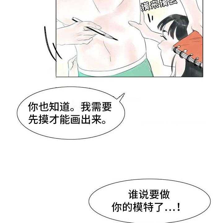 《艺术之界》漫画最新章节第34话 34_两人世界免费下拉式在线观看章节第【6】张图片