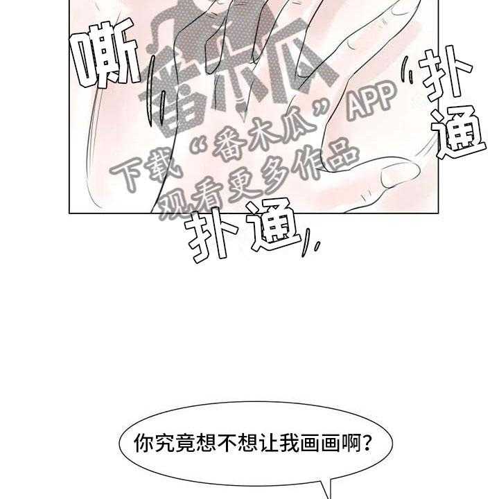 《艺术之界》漫画最新章节第34话 34_两人世界免费下拉式在线观看章节第【13】张图片