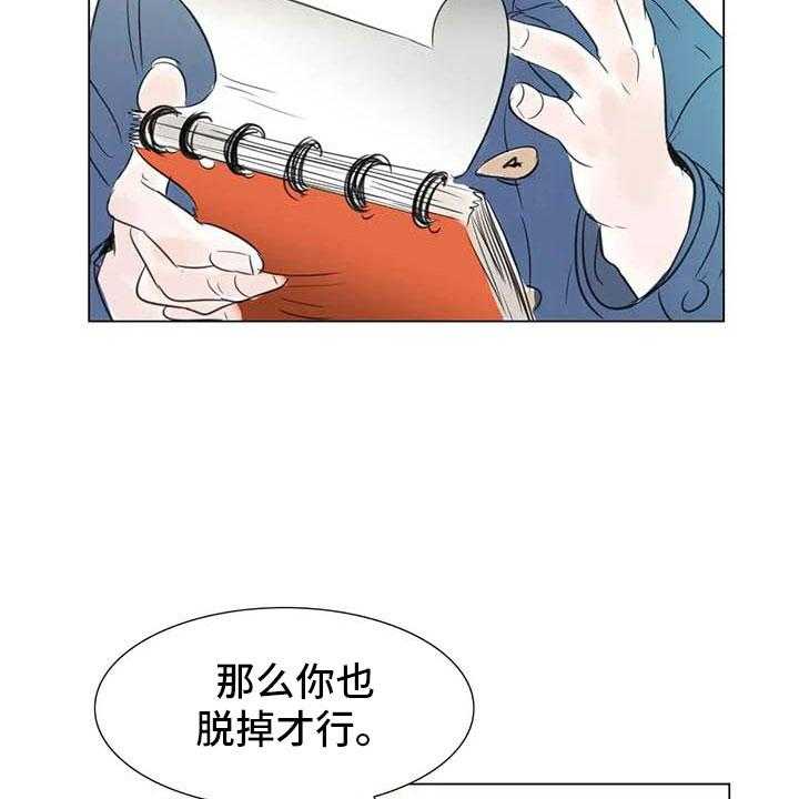 《艺术之界》漫画最新章节第34话 34_两人世界免费下拉式在线观看章节第【38】张图片