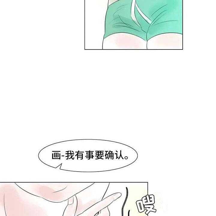 《艺术之界》漫画最新章节第34话 34_两人世界免费下拉式在线观看章节第【11】张图片