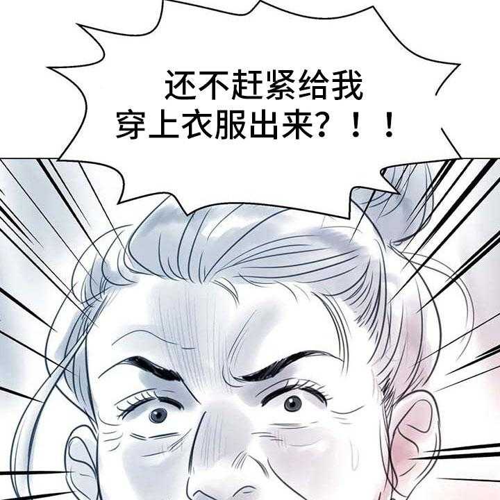 《艺术之界》漫画最新章节第33话 33_随心所欲免费下拉式在线观看章节第【36】张图片