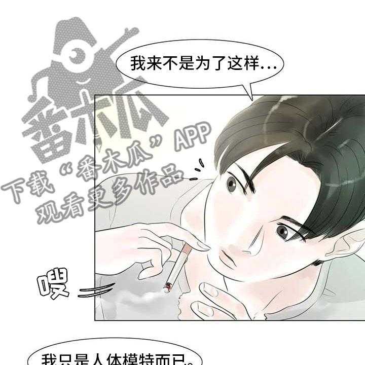 《艺术之界》漫画最新章节第33话 33_随心所欲免费下拉式在线观看章节第【30】张图片