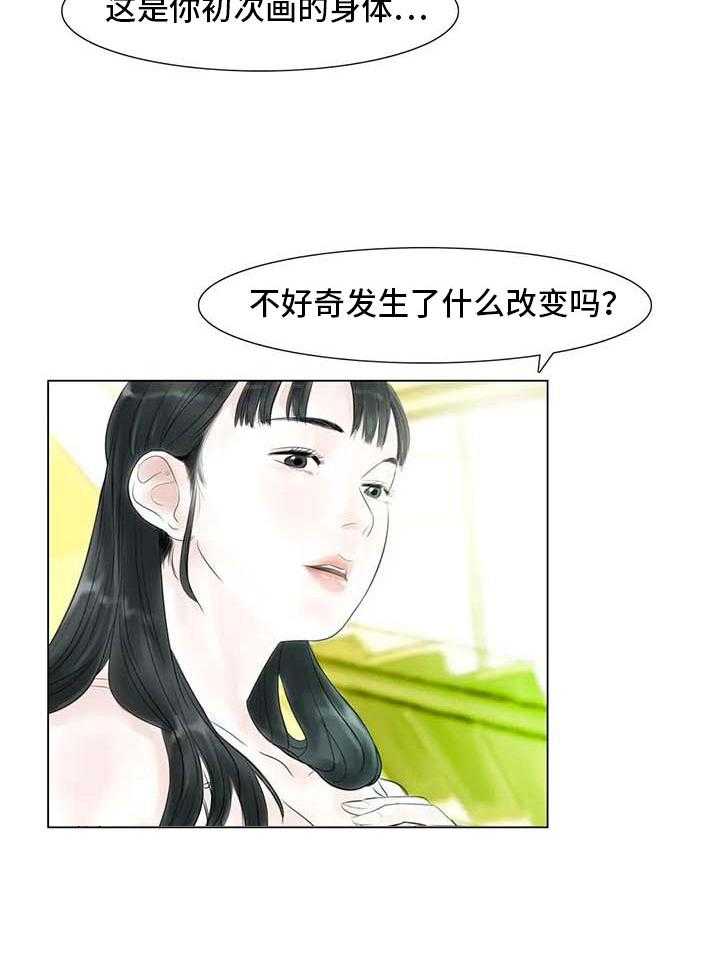 《艺术之界》漫画最新章节第33话 33_随心所欲免费下拉式在线观看章节第【31】张图片