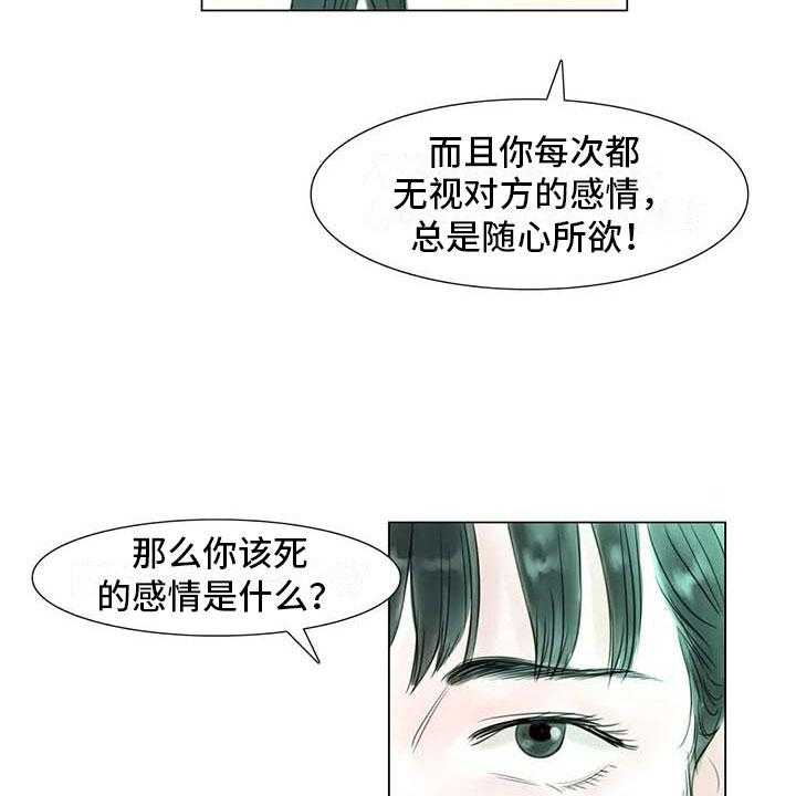 《艺术之界》漫画最新章节第33话 33_随心所欲免费下拉式在线观看章节第【4】张图片