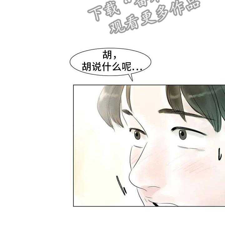 《艺术之界》漫画最新章节第33话 33_随心所欲免费下拉式在线观看章节第【26】张图片