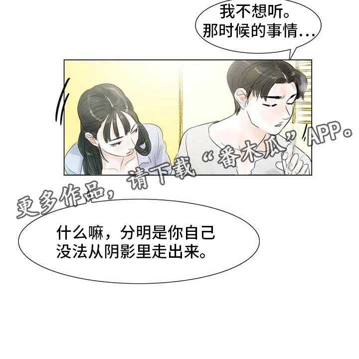 《艺术之界》漫画最新章节第33话 33_随心所欲免费下拉式在线观看章节第【33】张图片