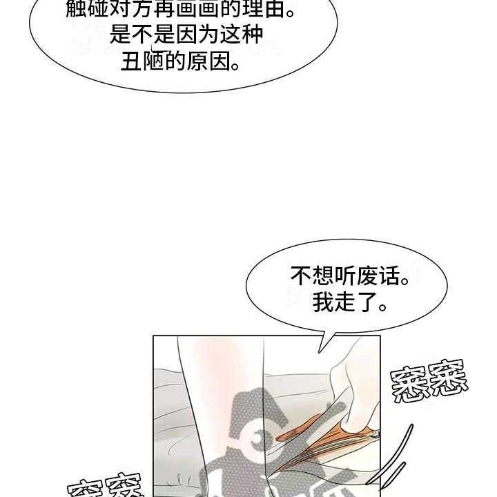 《艺术之界》漫画最新章节第33话 33_随心所欲免费下拉式在线观看章节第【14】张图片