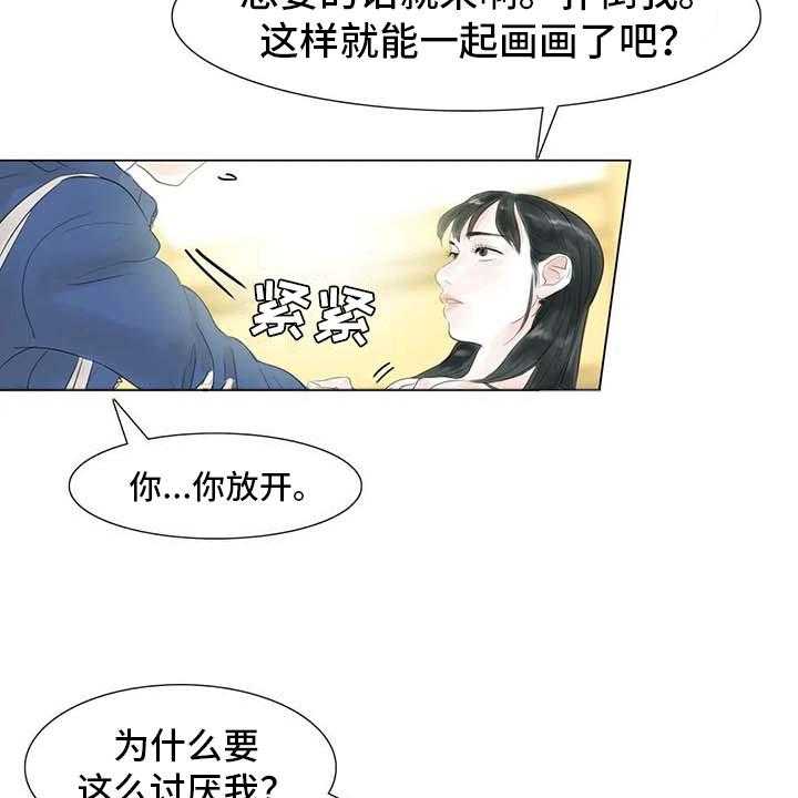 《艺术之界》漫画最新章节第33话 33_随心所欲免费下拉式在线观看章节第【9】张图片