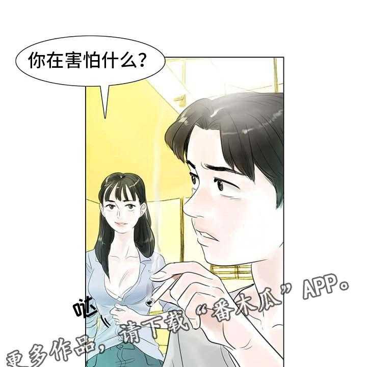 《艺术之界》漫画最新章节第33话 33_随心所欲免费下拉式在线观看章节第【41】张图片