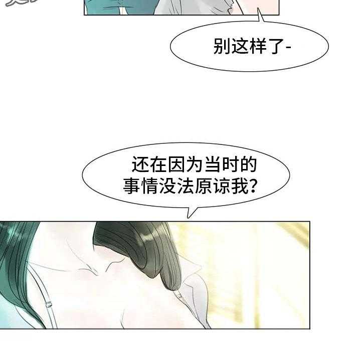 《艺术之界》漫画最新章节第33话 33_随心所欲免费下拉式在线观看章节第【40】张图片