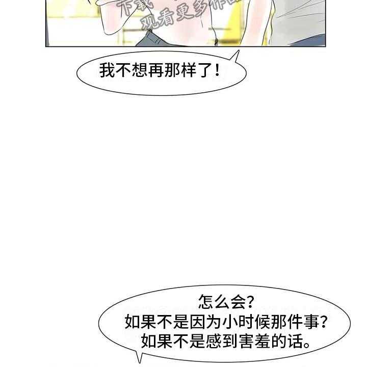 《艺术之界》漫画最新章节第33话 33_随心所欲免费下拉式在线观看章节第【20】张图片