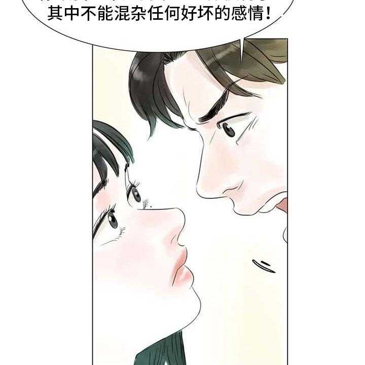 《艺术之界》漫画最新章节第33话 33_随心所欲免费下拉式在线观看章节第【5】张图片