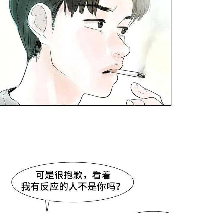 《艺术之界》漫画最新章节第33话 33_随心所欲免费下拉式在线观看章节第【34】张图片