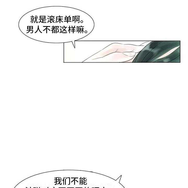 《艺术之界》漫画最新章节第33话 33_随心所欲免费下拉式在线观看章节第【15】张图片