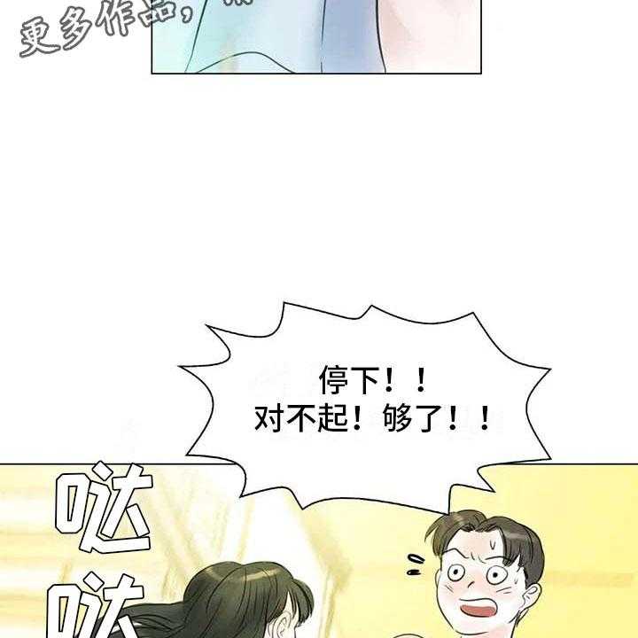 《艺术之界》漫画最新章节第32话 32_大闹一场免费下拉式在线观看章节第【37】张图片