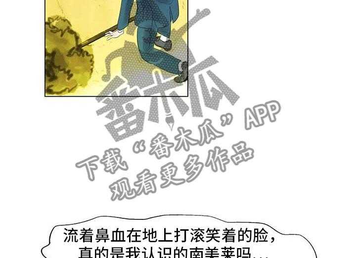 《艺术之界》漫画最新章节第32话 32_大闹一场免费下拉式在线观看章节第【2】张图片