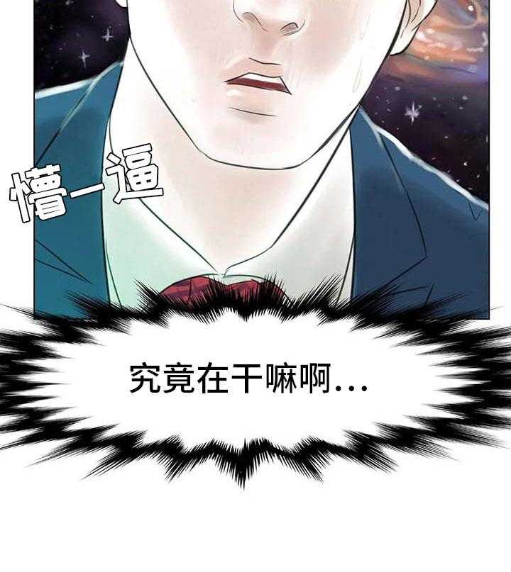 《艺术之界》漫画最新章节第32话 32_大闹一场免费下拉式在线观看章节第【31】张图片