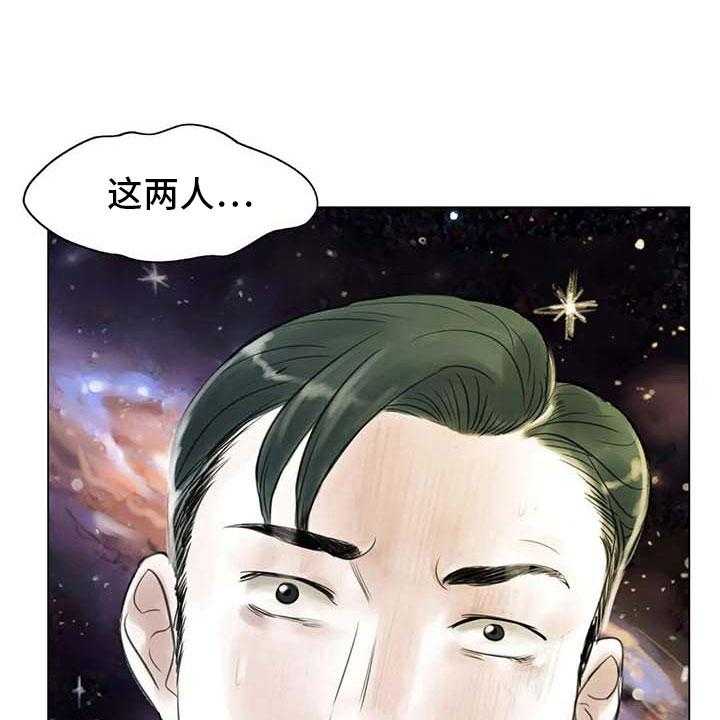 《艺术之界》漫画最新章节第32话 32_大闹一场免费下拉式在线观看章节第【32】张图片