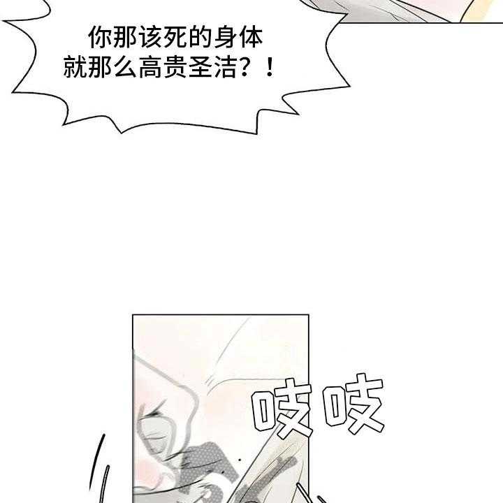 《艺术之界》漫画最新章节第32话 32_大闹一场免费下拉式在线观看章节第【26】张图片