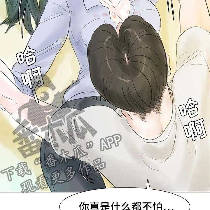 《艺术之界》漫画最新章节第32话 32_大闹一场免费下拉式在线观看章节第【20】张图片