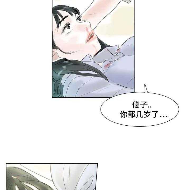 《艺术之界》漫画最新章节第32话 32_大闹一场免费下拉式在线观看章节第【18】张图片